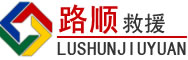 金塔道路救援