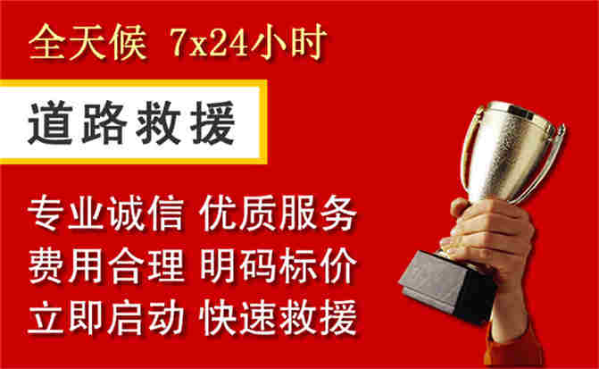 金塔道路救援公司