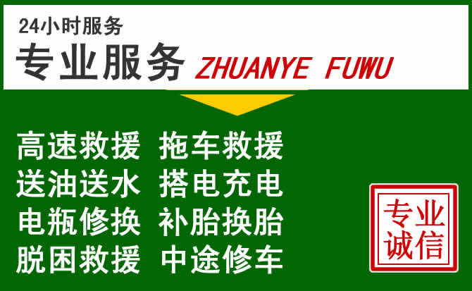 金塔附近汽车道路救援