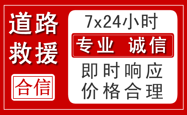 金塔新能源汽车救援
